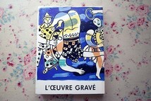 45522/フェルナン・レジェ 版画レゾネ Fernand Leger L'Oeuvre Grave 画集 キュビスム リトグラフ アクアティント ドライポイント_画像2