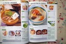 81647/中国料理 18冊セット テキスト中国語_画像9