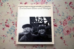 45354/東ヨーロッパ・東ドイツの写真家 写真集 Zwischen Elbe und Wolga Sechzehn Fotografen aus Osteuropa und der DDR 1988年