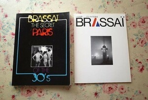 43365/ブラッサイ 写真集 2冊セット Brassai The Secret Paris of the 30's パリの眼 パリの風景 娼婦 落書き 芸術家