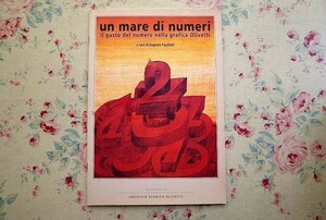 44563/イタリア・オリベッティ社のグラフィック・デザイン集 Un Mare di Numeri Grafica Olivetti ジャン=ミッシェル・フォロン ほか