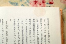 96693/ ルートヴィヒ・クラーゲス 書籍 2冊セット 勁草書房 表現学の基礎理論 表現學の基礎理論 人間学みちしるべ Ludwig Klages_画像8