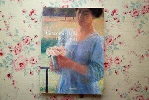 44528/ジャコモ・バッラ 作品集 Giacomo Balla 1895-1911 Verso il Futurismo イタリア未来派 画集 ペインティング ドローイング