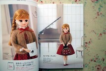 50306/リカちゃんのおしゃれニット Licca’s Knitting Magazine 日本ヴォーグ社 編み方の基礎と作り方つき ニットワードローブ ドール 衣装_画像4