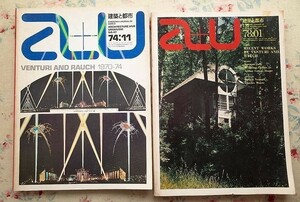 98258/a＋u 建築と都市 2冊セット 特集/ヴェンチューリ・アンド・ローチ 1970-74 最新作9題 最近現代アメリカ住宅