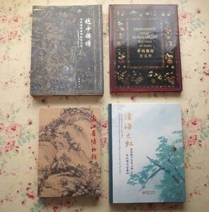 45750/中国の美術工芸展 図録 4冊セット 浙江省博物館 上海博物館 香港中文大学文物館 書画 陶磁器 玉器 金工 青銅器 彫刻 仏教美術 仏像