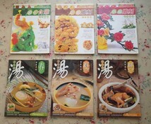 81647/中国料理 18冊セット テキスト中国語_画像6