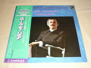 高音質・45回転盤 ～ ポールモーリア PAUL MAURIAT / オーディオ・チェック・シリーズ / エーゲ海の真珠・シバの女王