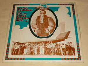 非売品 宣伝用見本盤 日本DJM盤 ～ Elton John / SPECIAL D.J.ALBUM OF ELTON JOHN'S BRILLIANT HITS/1976年 東芝EMI DJM Records PRP-8042