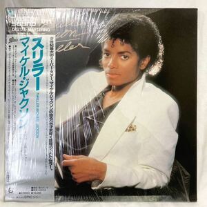 【美盤帯付!】シュリンク残! Master Sound Michael Jackson Thriller マイケル・ジャクソン スリラー マスターサウンド 303P-431 OBI LP