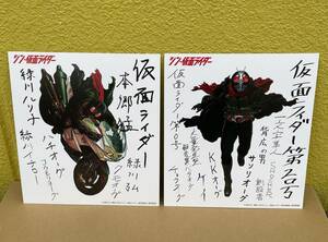 シン・仮面ライダー 特典セット 前田真宏 色紙サイズイラストサインペーパー 池松壮亮 浜辺美波 西野七瀬森山未來柄本佑長澤まさみ松坂桃李