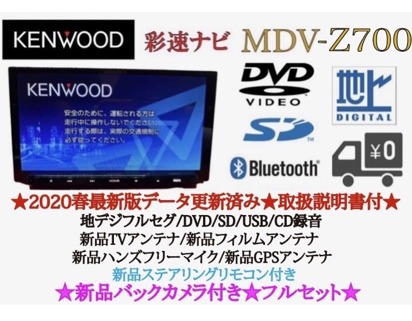 2024年最新】Yahoo!オークション -mdv z700の中古品・新品・未使用品一覧