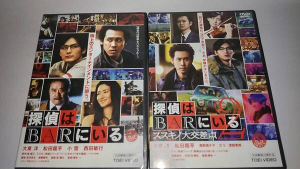 DVD「探偵はBARにいる1・2セット」