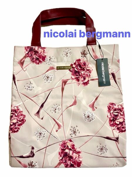 【新品タグ付き】nicolai bergmann ニコライバーグマン トートバッグ Lサイズ