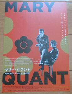 ☆☆値下げしました 映画チラシ「マリー・クワント」【2022】