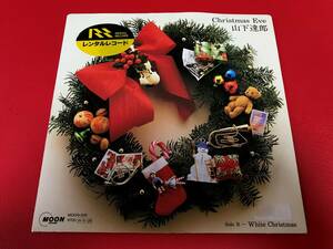 ◆試聴済◆山下達郎/クリスマス・イブ/WHITE CHRISTMAS/白盤シングルレコード/MOON-508　＃M21YY1