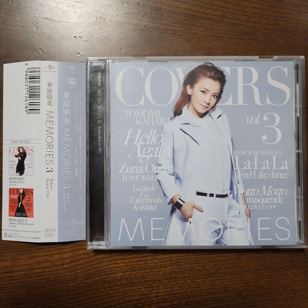 華原朋美/MEMORIES3? Kaha