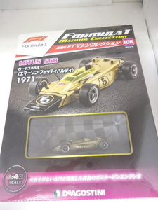 デアゴスティーニ F1マシンコレクション 1/43 #108 ロータス 56B エマーソン・フィッティパルディ 1971年 #5 LOTUS ミニカー 未開封