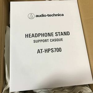 新品 audio-technica AT-HPS700 ヘッドホンスタンド