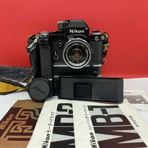 □ Nikon F2 フォトミック DP-1 フィルムカメラ 一眼レフ NIKKOR-S Auto 35mm F2.8 Ai レンズ MD-2 MB-1 シャッターOK 現状品 ニコン