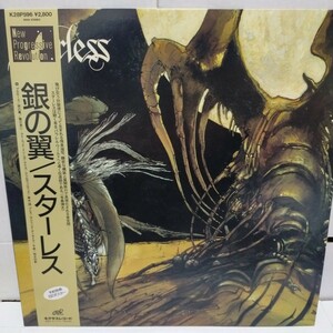 NM美盤 Poster ポスター,Obi帯付LP/STARLESS スターレス/銀の翼 K28P596 和プログレ 四人囃子 美狂乱 Japanese Progressive Rock