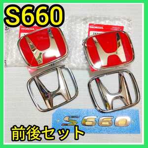 ★S660★赤×銀★エンブレム★前後2枚★タイプR★赤バッジ★ホンダ★新品★