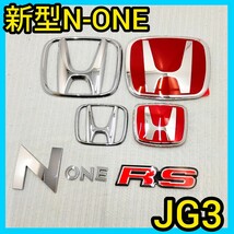 ★新型N-ONE★赤×銀★前後エンブレム★タイプR★JG3★エヌワン★Nワン★赤バッジ★ホンダ★typeR★ HONDA★送料込★_画像1