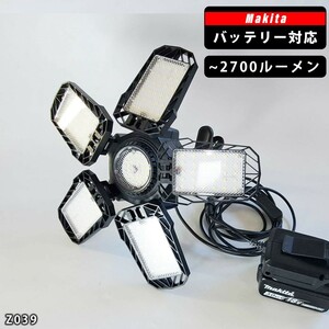 マキタ　電池使用可能　クリップライト