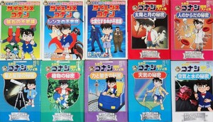  Detective Conan science file science Conan 10 pcs. set 