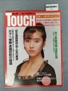"TOUCH (touch) Showa 64/1/17" / Shigeo Nagashima / Kazuhiro Kiyohara / Retro / 16P / Y10645 / mm*24_2 / 53-02-1A