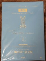 送料無料　リンネル 11月号 増刊 付録　 DOD 外でも家でも！ うさお座布 アイボリー_画像7