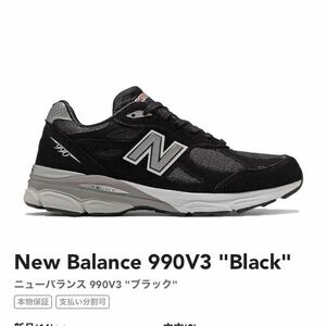 New Balance 990V3 Black