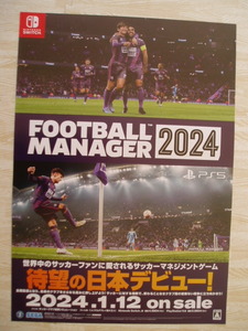SWITCH PS5 FOOTBALL MANAGER 2024 販促ポスター フットボール・マネージャー サッカー