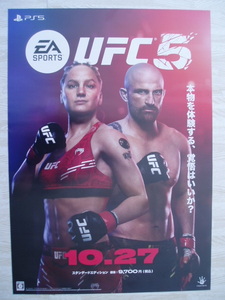 PS5 UFC5 販促ポスター