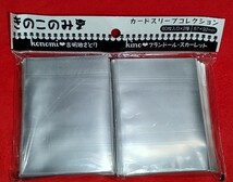 東方Project フランドール・スカーレット　古明池さとり　スリーブセット　各60枚　未開封品　きのこのみ　kino konomi_画像5