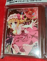 東方Project フランドール・スカーレット　古明池さとり　スリーブセット　各60枚　未開封品　きのこのみ　kino konomi_画像2