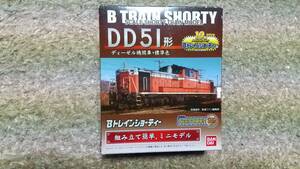 ♪処分市！　Ｂトレ　ＤＤ５１（標準色） 新品未開封♪