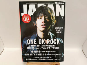 ROCKIN'ON JAPAN (ロッキング・オン・ジャパン) 2015年3月　VOL.448 ONE OK ROOK/付録あり