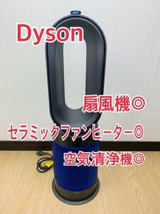 ダイソン Pure Hot + Cool 空気清浄ファンヒーター HP04-IB　#550417