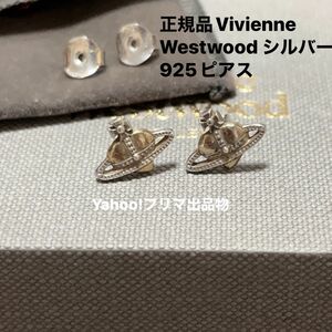 正規品 希少/Vivienne Westwood シルバー925ピアス