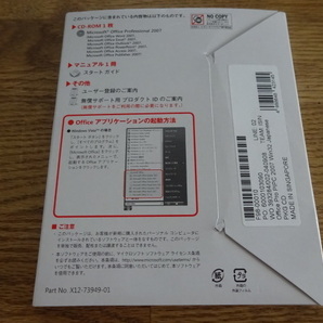 Microsoft Office Professional 2007 中古品////8の画像2