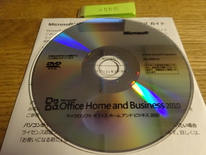 Microsoft Office Home and Business 2010 中古品/////2500