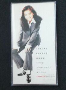 華原朋美／keep yourseLf aLive (8cmCD)