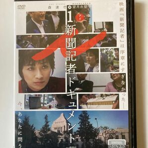 ｉ－新聞記者ドキュメント－ [DVD] 監督 森達也 音楽 望月衣塑子