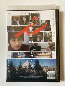 ｉ－新聞記者ドキュメント－ [DVD] 監督 森達也 音楽 望月衣塑子