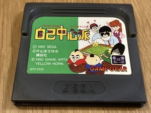 ★GG ぎゅわんぶらあ自己中心派 片山まさゆき GAME GEAR セガ SEGA ゲームギアソフト B