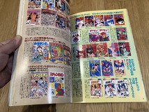 ★本 まんが帝国 ビンテージ漫画超弩級スーパーガイド 白夜ムックvol.27 オールカラー D_画像5