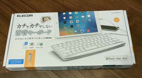 ◆◆◇◇新品未開封!! ELECOM ワイヤレスキーボード　白　lightningコネクター　iPhone,iPAD対応◇◇◆◆ 