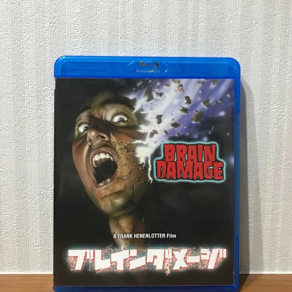 ブレインダメージ Blu-ray ホラー