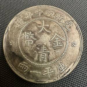 中国　古銭　大清 B7 光緒元宝　銀幣　大型コイン　光緒丙干年造　庫平一両　銀貨　重さ26.7g